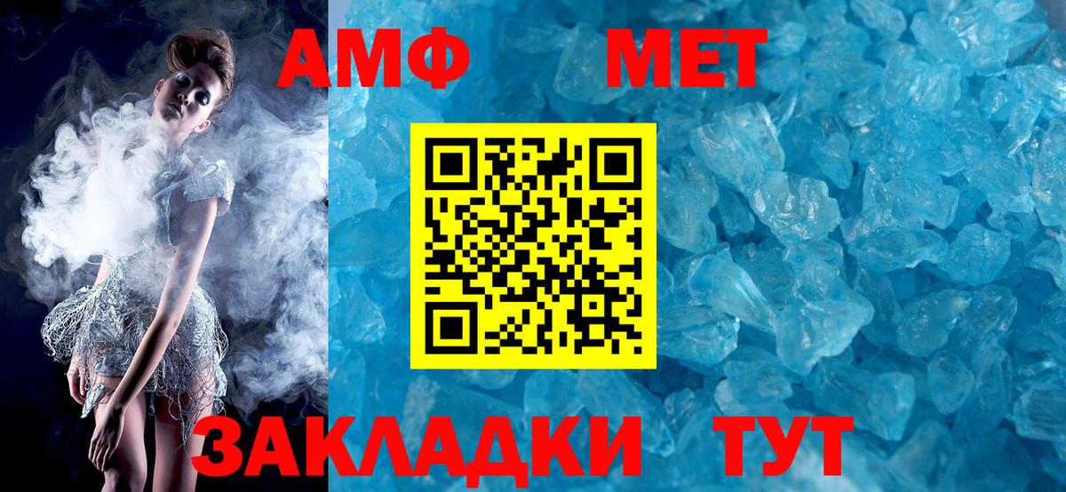 АМФ 98% Омск