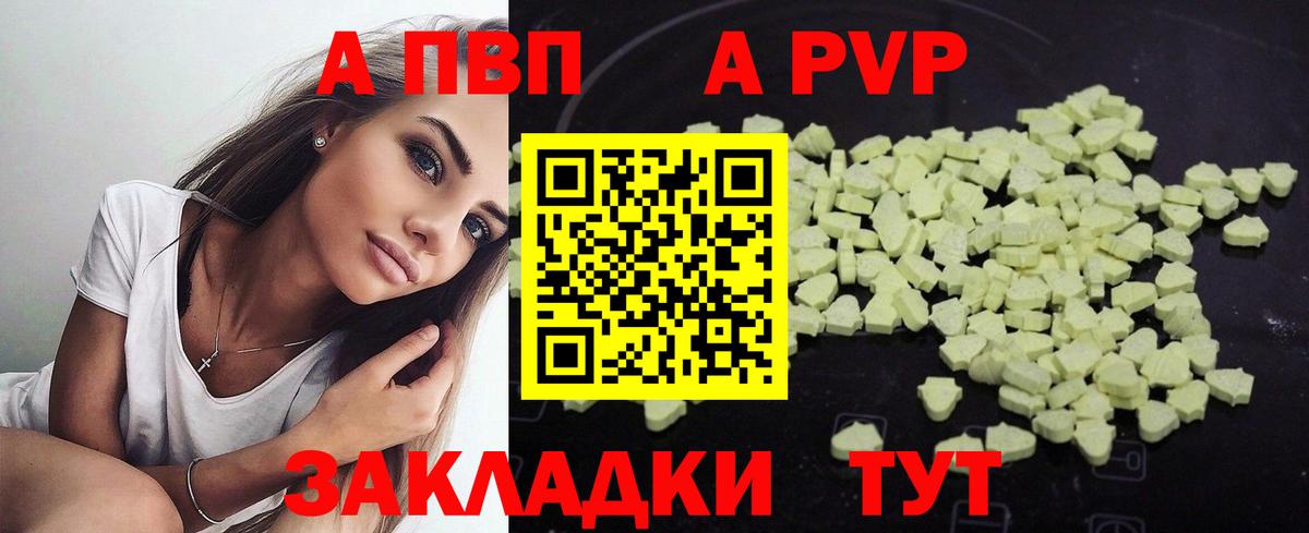 А ПВП VHQ  Alpha-PVP  Альфа ПВП кристаллы  Омск  Вход с VPN  Alpha-PVP крисы CK 