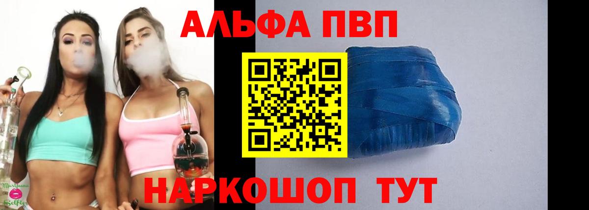Alpha PVP СК Омск