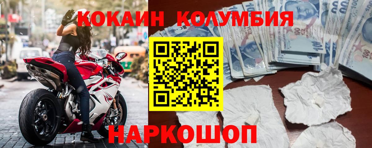 Cocaine  Вход с VPN  COCAIN Fish Scale  Омск  Кокаин Колумбийский 