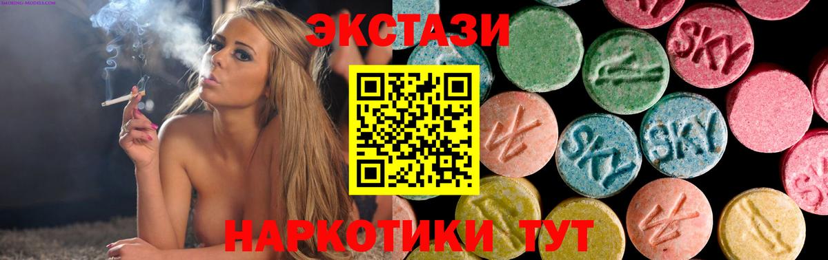 ЭКСТАЗИ ешки  где найти   Ecstasy  Омск  Экстази Philipp Plein  Вход с VPN 