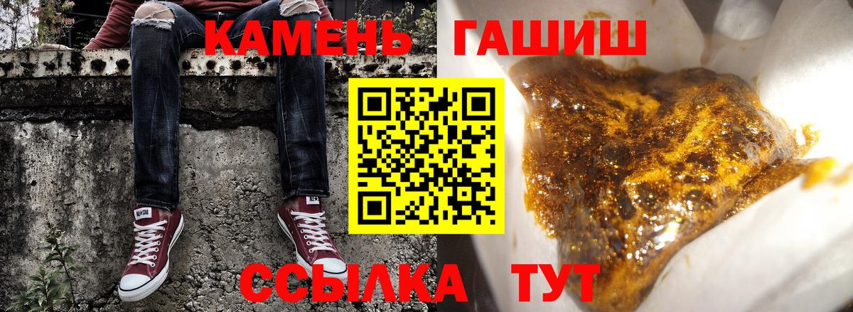 Омск  ГАШ VHQ  Вход с VPN  Гашиш  Гашиш Ice-O-Lator 