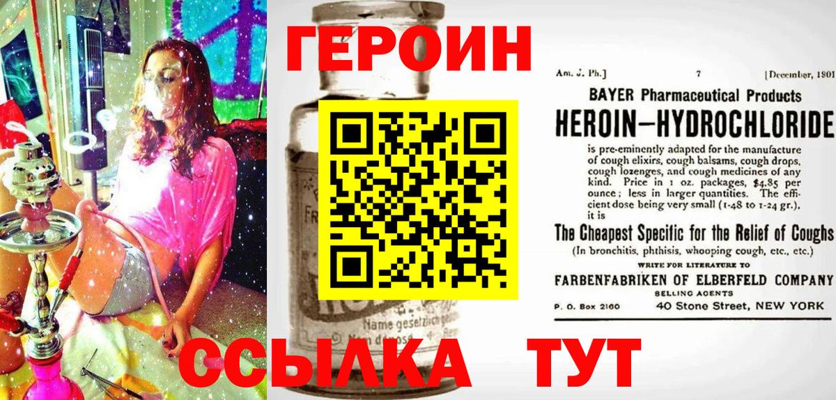 Омск  Героин белый  Вход с VPN 