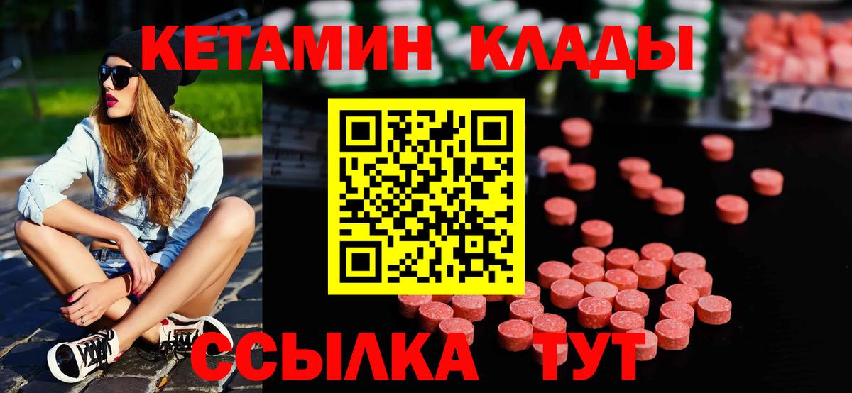 Кетамин ketamine  Вход с VPN  нарко площадка как зайти  Омск 