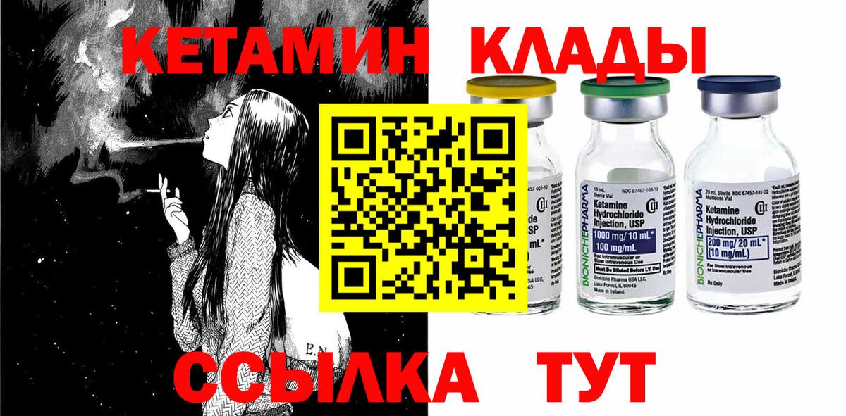 Кетамин VHQ Омск
