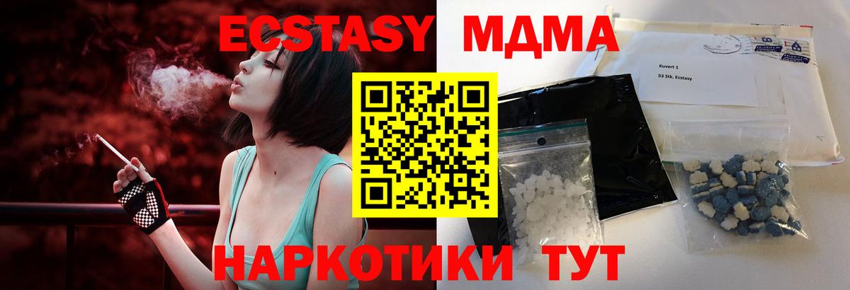 МДМА молли  Вход с VPN  Омск 