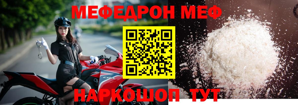 Меф мяу мяу кристаллы Омск