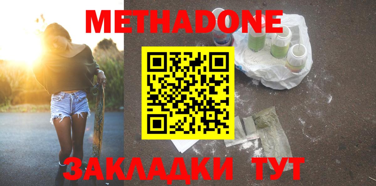 МЕТАДОН VHQ  Метадон VHQ  Вход с VPN  Омск 