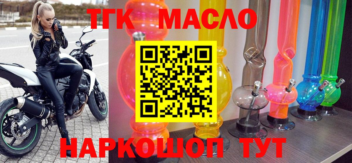 ТГК вейп с тгк Омск